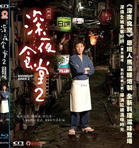 Midnight Diner 2 [Import]