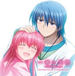 Ichiban No Takaramono [Import]