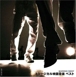 Diamond Best: Musical Eiga Ongaku / Various (IMPORT)