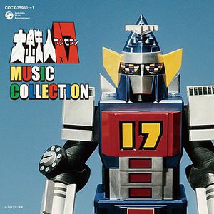 Music Collection [Import]
