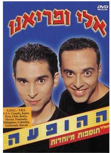Eli & Mariano
