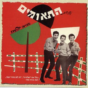 Tonight Go Out - Original Soundtrack