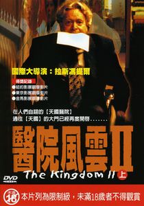 The Kingdom: Season Two Part One (IMPORT)