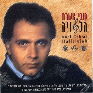 Songs Of Kobi Oshrat: Halleluya