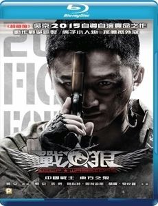 Wolf Warriors [Import]