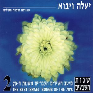 Songs Of 70's, Vol. 2