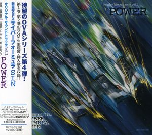 GPX Cyber Formura Sin V.1 (Original Soundtrack) [Import]