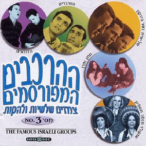 Famous Groups, Vol. 3