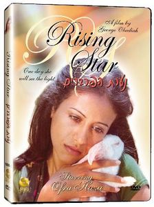 Rising Star (1979)