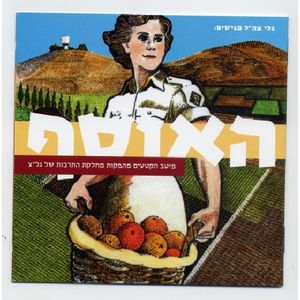 Galatz Collect: Radio Hits