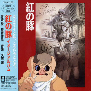 Porco Rosso (Original Soundtrack) [Import]