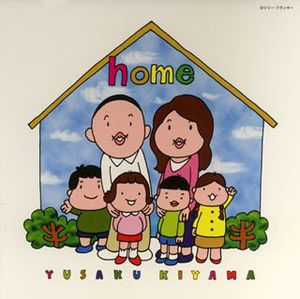 Home (IMPORT)