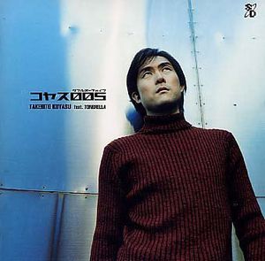 Koyasu 005 [Import]