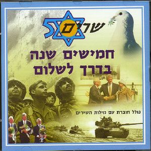 50 Yrs. On Road To Peace