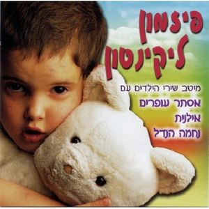 Selcted Children's Songs