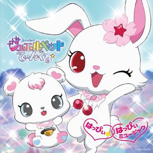 Jewel Pet (Original Soundtrack) [Import]