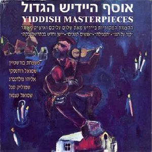 Yid. Plays-Masterpieces