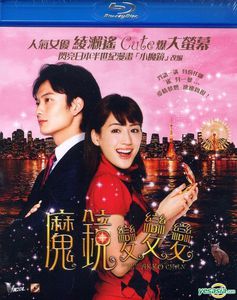 Himitsu No Akko Chan (2012) [Import]