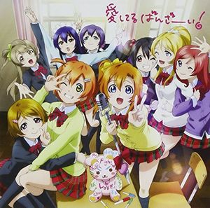 Love Live! (CD/ DVD Edition) (Vol 4) (Original Soundtrack) [Import]