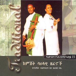 Nahom Favorite 13