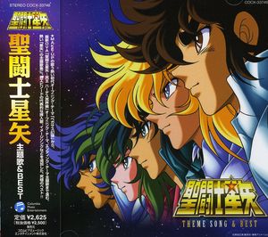 Saint Seiya Thema Best (Original Soundtrack) [Import]