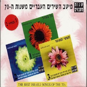 Songs Of 70's