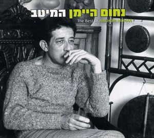 Best Of Nachum Heiman