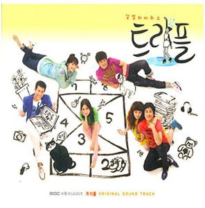 Triple (Original Soundtrack) [Import]