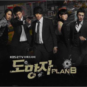 Plan B (Original Soundtrack) (IMPORT)