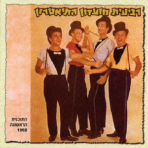 Theater Club Quartet (Original Soundtrack)
