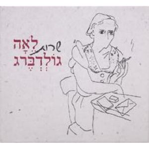 Songs Of Leah Goldberg