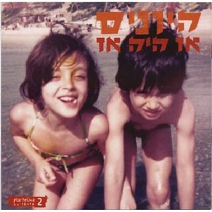 The Doves: That Was Then