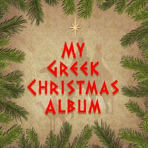 My Greek Christmas Album