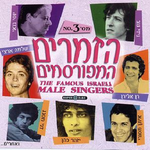 Famous Male Singers,Vol. 3