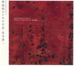 Obscure Tape Music of Japan 4: Music for Theatrica