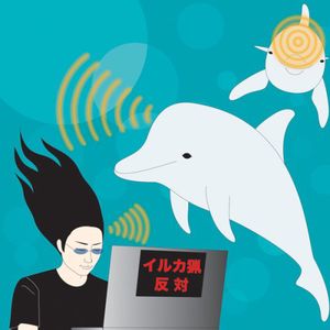 Dolphin Sonar [Deluxe Jacket]