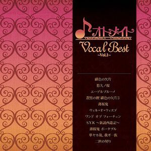 Shudaika Best [Import]