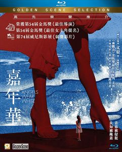 Angels Wear White (Jia Nian Hua) [Import]