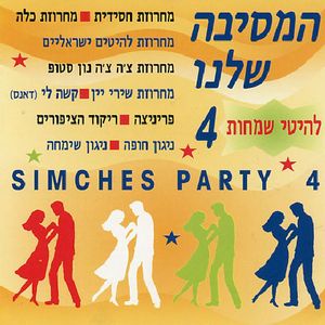 Our Party, Vol. 4
