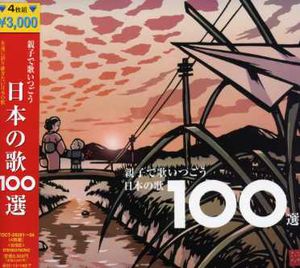 Oyako de Utaitsugo Nihon No Uta Hyakusen /  Various [Import]