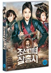 The Huntresses [Import]