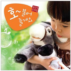 Breathing Joy: Korean Children's Songs 3