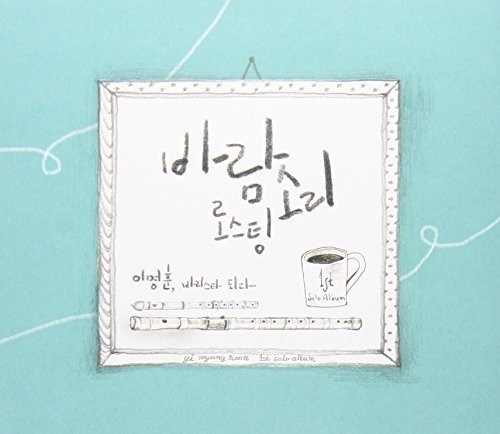 Lee Myung Hoon, Vol. 1|Myung-Hoon Lee