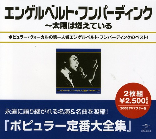 Best Of Engelbert Humperdinck|Engelbert Humperdinck