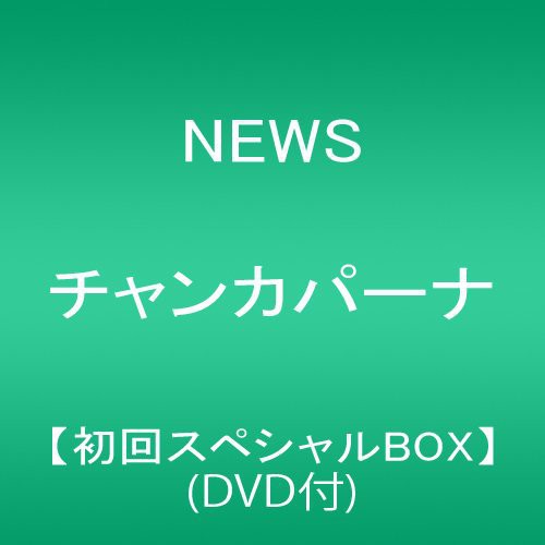 Chankabana|News (Japan)