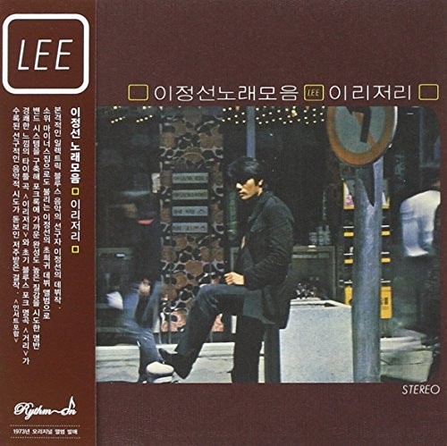 Song Stories: Around|Lee Jeong Seon