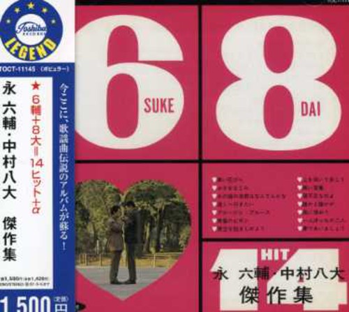 6suke & 8dai=14hit & A|Hachidai Nakamura