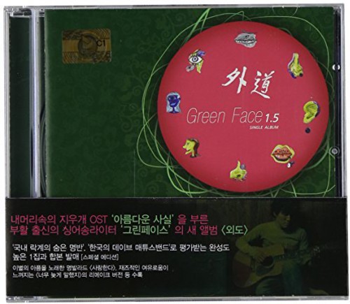 Oedo 1.5 & 1|Green Face