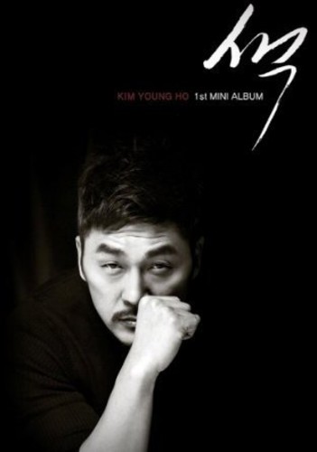 Yeong Ho Gim|Gim Yeong Ho
