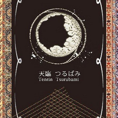 Tenrin|Tsurbami